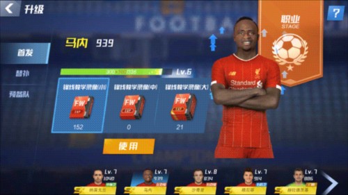 阿韦洛亚：如果想问鼎欧冠，就必须击败像曼城、拜仁这样的对手